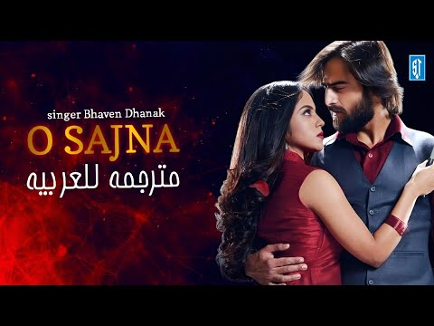 اغنية مسلسل الهندي عاشق انا - O Sajna مترجمة - بصوت الثنائي - بطولة زين عبادي وخوشي دوبي على MBC B