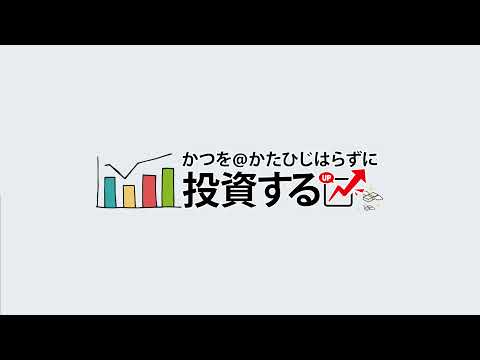 【10/12】今週の注目株を探していく～！【高配当株・高値更新銘柄】