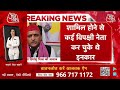 Delhi और Rajasthan में  CM को लेकर बड़ी बैठक | Breaking News | Aaj Tak LIVE  - 10:35:22 min - News - Video