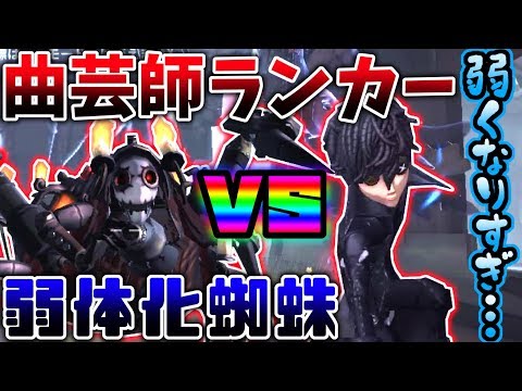 【第五人格】元曲芸師1位が元最強ハンターだった蜘蛛とガチチェイス！【identity V】【アイデンティティ V】