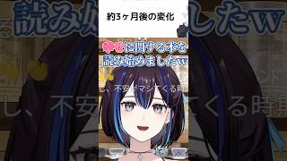意識高い系ニートになってたれいちゃん #悠針れい #ゆうばりビデオ #shorts