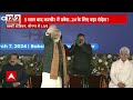 PM Modi in Kashmir: कश्मीरियों से मिले पीएम, लोगों से सुनी सफलता की कहानी - 07:03 min - News - Video