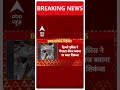 Delhi Police Crackdown: Neeraj Bawana के ठिकानों पर रेड | ABP Shorts  - 01:29 min - News - Video