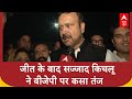 J&K Rajya Sabha Election: जीत के बाद Sajjad Kichloo ने BJP पर कसा तंज | Breaking