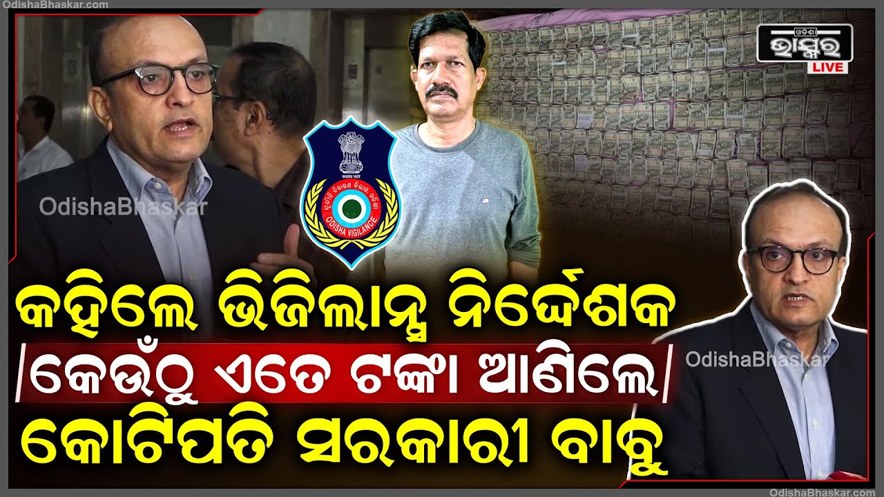 କେଉଁଠୁ ଏତେ ଟଙ୍କା ଆଣିଲେ କୋଟିପତି ସରକାରୀ ବାବୁ ଶାନ୍ତନୁ ମହାପାତ୍ର Malkangiri Water PD Shantanu Mahapatra