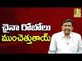 China Impact World చైనా రోబోలు ముంచెత్తుతాయ్