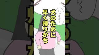 犬がいる生活あるある#あるある