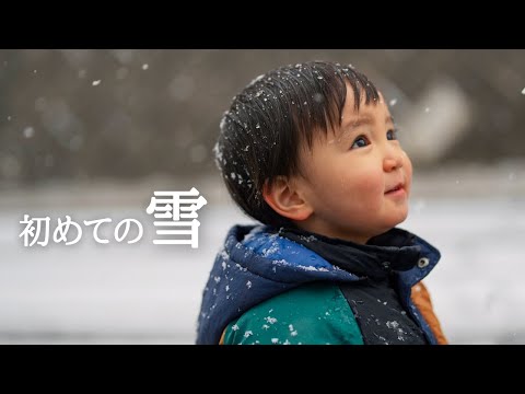 【初めての雪】空から降ってくる白いキラキラは一体何！？興味津々の顔がかわいすぎる！