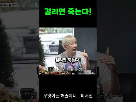 걸리면 죽는 유일무이 연예인 #가수 #<strong>서인영</strong>   #무엇이든해줄지니 #비서진 #SBS (필수) #차태현 #이서진 #김광규 무엇이든 해줄지니 영상은 해당 플랫폼에서 볼 수 있습니다.