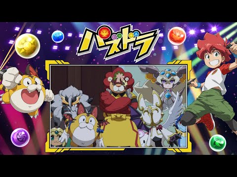 TV番組『パズドラ』9月28日放送分[1週間限定配信2025年10月9日 11時59分まで]