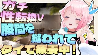 【雑談】明日帰国！タイから最後の配信！【新人Vtuber】