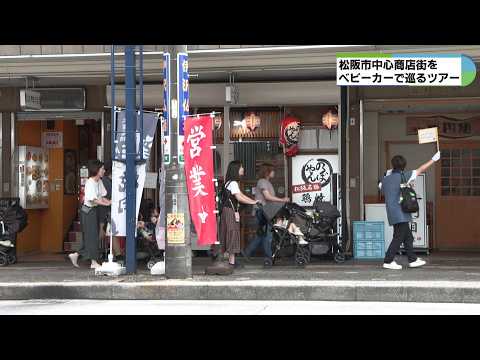 商店街には「赤ちゃんの駅」も　親子でおさんぽツアー