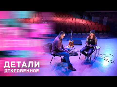 Детали. Откровенное. Сергей Маврин.  09.01.23