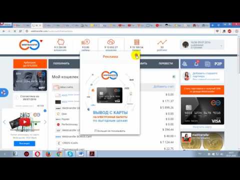 заработать на webtransfer видео заработать на webtransfer видео