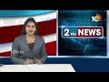 AP Speaker Notices To Rebel MLAs | రెబల్ ఎమ్మెల్యేలకు ఏపీ స్పీకర్ నోటీసులు | 10TV  - 00:28 min - News - Video