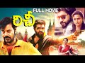 Richie Telugu Full Length Movie | Nivin Pauly, Shraddha Srinath | 2023 Telugu Movies | Volga Video