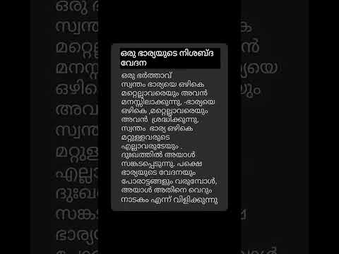 ഭാര്യയുടെ സങ്കടം മനസ്സിലാക്കാത്ത ഇങ്ങനെയും ഉണ്ട് ചില ഭർത്താക്കന്മാർ എന്തുചെയ്യാം സഹിക്കുക തന്നെ
