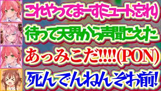 【突発ホロAmongUs】うっきうきでインポスターやった結果、『PONの連発』で案の定即吊りされてしまうPONポスターみこちまとめw【ホロラ