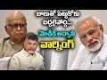 Did Advani Alert PM Modi over AP?