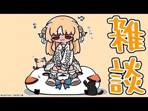 【雑談】まったりと深夜雑談!【不知火フレア/ホロライブ】