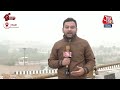 Delhi-NCR में कोहरे का कहर जारी, लगातार बढ़ा दिल्ली में तापमान | Delhi News | Aaj Tak News  - 01:22 min - News - Video