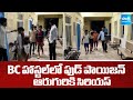 Food Poison In BC Government Hostel In Dharmavaram | Jogulamba Gadwal District | @SakshiTV