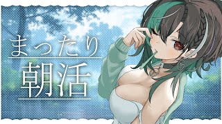 【朝活】 ほんじつもいちにち【 #輪堂千速 / #hololivedev_is  #FLOWGLOW 】