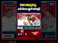 కవిత బహిష్కరణ పై.. ఎంపీ కొండా విశ్వేశ్వర్ స్ట్రాంగ్ రియాక్షన్ #KondaVishweshwar #KavithaSuspension  - 01:29 min - News - Video