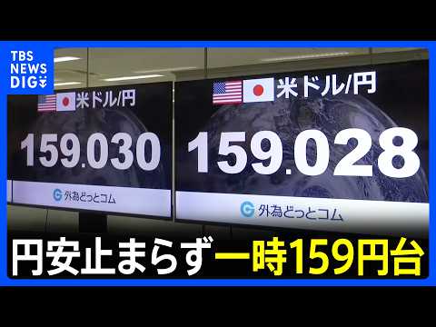 Le yen plonge à 159 pour un dollar : Sanae Katayama menace d'intervenir