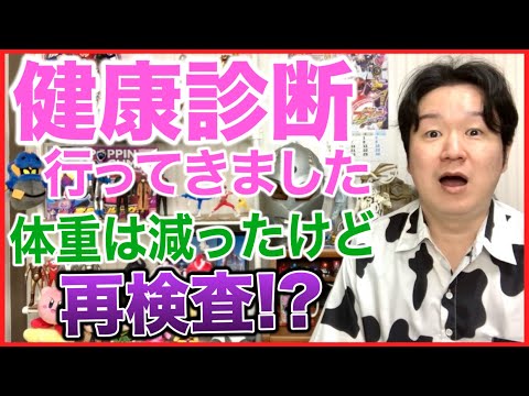 2025年最新版健康診断のポイントと注目情報 サムネイル