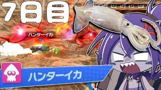 一週間スマブラでマッチングした名前を料理する企画の節約回がこちら！！！【7日目】【スマブラSP】