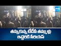 టీడీపీలో చిచ్చు.. | Clashes Between Two Groups In TDP | NTR District | @SakshiTV