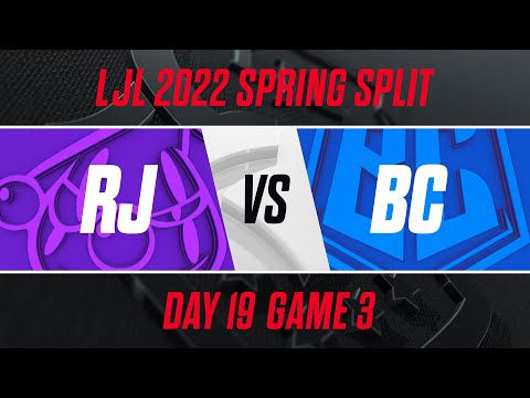 RJ vs BC｜LJL 2022 Spring Split Day 19 Game 3