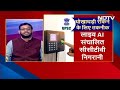 UPSC Exam Pattern: अब Fingerprint, Facial recognition और AI संचालित CCTV से लैस होगी UPSC की परीक्षा  - 02:45 min - News - Video