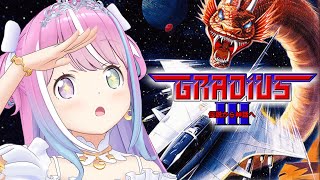 【 グラディウスⅢ -伝説から神話へ- 】鬼畜レトロゲームシューティングで遊ぶのら！！！【姫森ルーナ/ホロライブ】