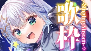 【#歌枠/#karaoke】ゲリラ配信だよ～！！！みんなおいで～！！【#個人勢vtuber/しゃいる】
