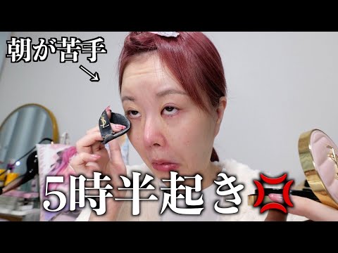 【不機嫌】イベント出演の日の朝です