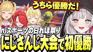 【#njスポーツの日れぽ祭り】にじさんじの大会で初めて優勝する石神【 R.E.P.O. / 石神のぞみ 鷹宮リオン 星川サラ レイン・パター