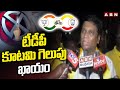 టీడీపీ కూటమి గెలుపు ఖాయం | TDP Candidate Daggumalla Prasad Rao Election Campaign | ABN Telugu