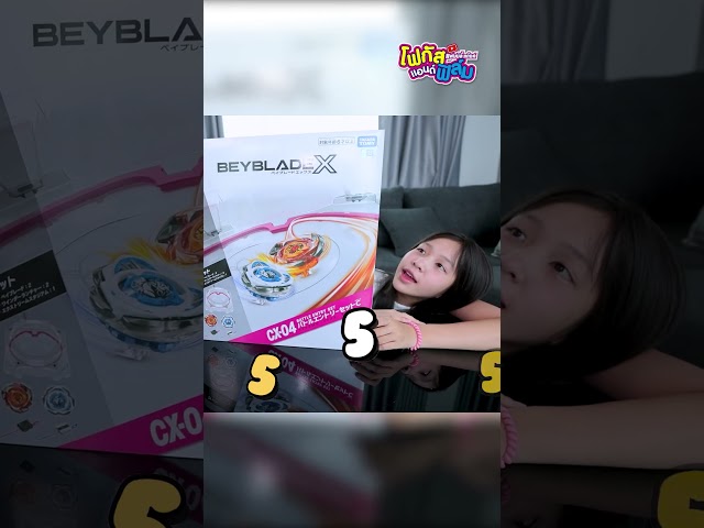 Unboxing สนามแท้ เบย์เบลด เอ็กซ์ CX-04