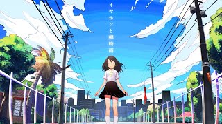 【男が最強透明度で】イヤホンと蝉時雨 / Orangestar Covered by LAN