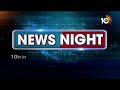 ఫిరాయింపు ఎమ్మెల్యేలకు సీఎం రేవంత్ భరోసా..! | Cm Revanth Reddy | Congress | Mlas | 10tv News  - 00:37 min - News - Video