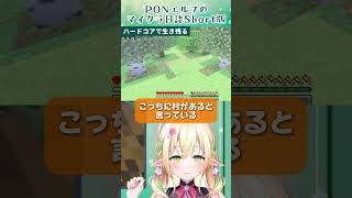 感情豊かなエルフ #ゲーム実況 #910inc #vtuber #佐保姫ユエ #マイクラ