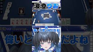 【波澄りお】得意じゃなくてもやり続けて偉いVTuber #えれりお切り抜き
