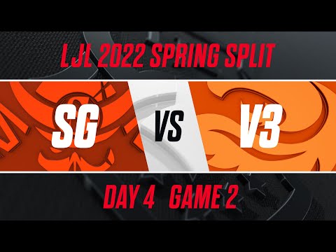 SG vs V3｜LJL 2022 Spring Split Day 4 Game 2