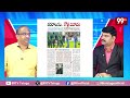 IND vs PAK:భారత్ పాక్ కొత్త వివాదం..ఆడితే తప్పులేదు.. కానీ షేక్ హ్యాండ్ ఇస్తే తప్పా!! Prof Nageshwar  - 09:07:15 min - News - Video