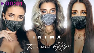 INIMA — Ты — мой воздух | Official Audio | 2021