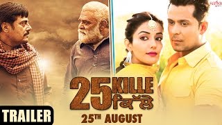 25 Kille 2016 Movie Trailer – Yograj Singh