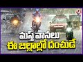 IMD Issues 3 Days Rain Alert To Telangana | V6 News