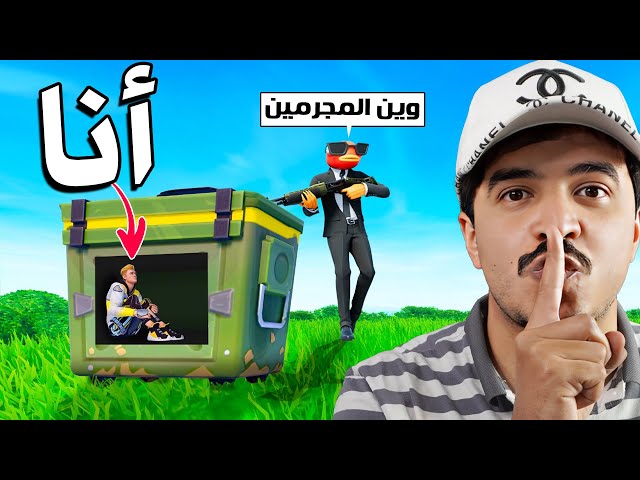 داهمت يتيوبر في شرطي حرامي وصدمت الي في البث 😱
